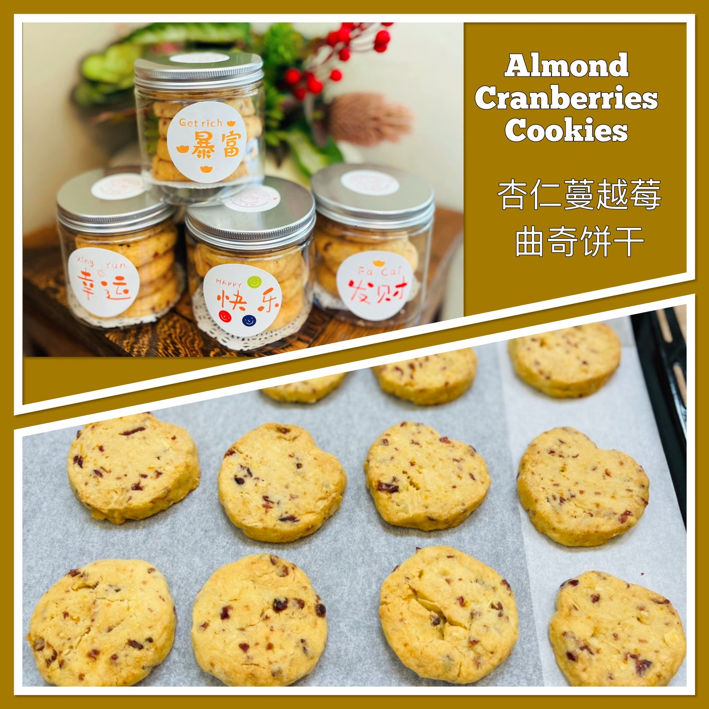 CNY Cranberries Almond Cookies 杏仁蔓越莓曲奇饼 (175g)